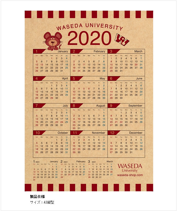 今年 の カレンダー