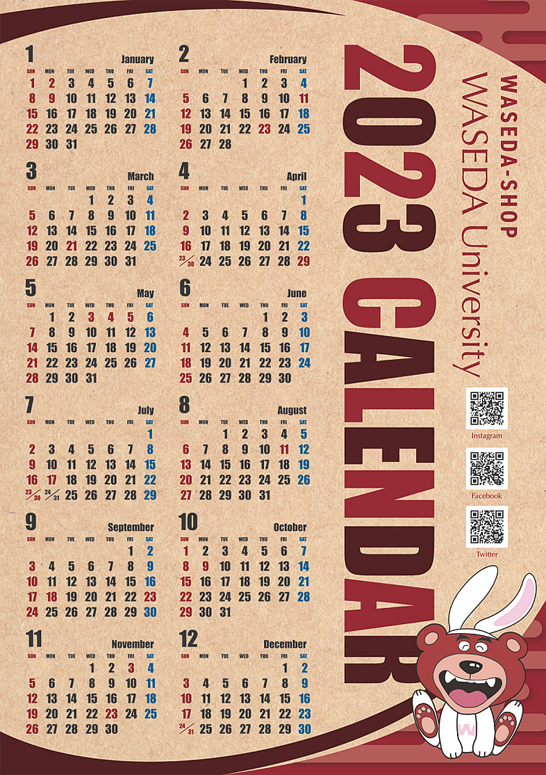 2023年早稲田大学オリジナルカレンダープレゼントキャンペーン｜早稲田グッズ