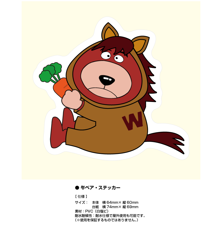 ステッカー紹介：午ワセダベアステッカー