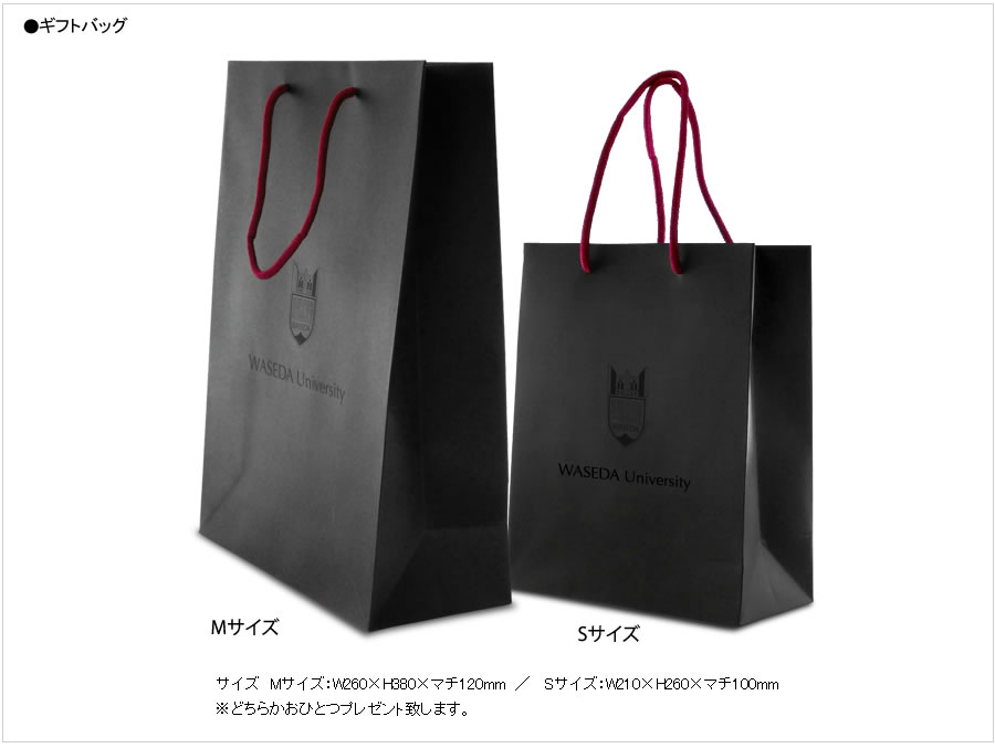 WASEDA-SHOPオリジナルギフトバッグ