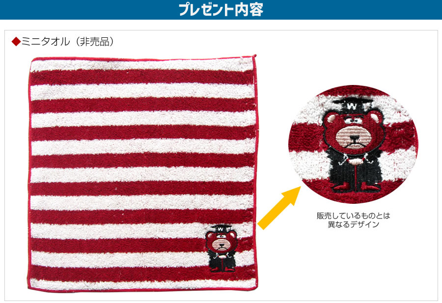 WASEDAオリジナル非売品ミニタオル｜｜早稲田大学オリジナルグッズ